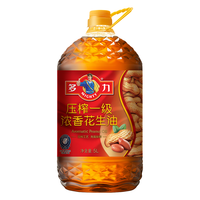 多力 压榨一级浓香花生油5L 食用油中秋送礼 企业团购