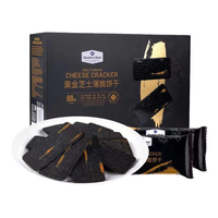 会员制仓储店 MEMBER'S MARK会员超市饼干黑金芝士薄脆饼干八臻黑谷物香脆小包零食 【拆装】黑金芝士薄脆饼干/12包 1g
