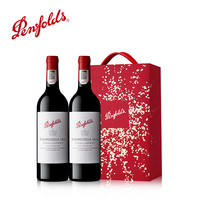 Penfolds 奔富 寇蔻兰山红酒礼盒装葡萄酒澳洲干红店