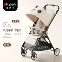 playkids 普洛可 K5婴儿口袋推车宝宝轻便双向可坐可躺便捷式遛娃车 K5（清爽版)熊猫