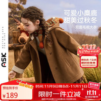 ASK junior 儿童外套25冬季小童连帽防风女童双面毛呢大衣