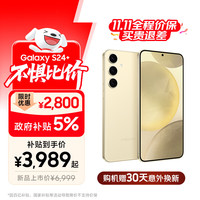 三星 SAMSUNG Galaxy S24+ 5G手机 12GB+256GB 浅珀黄 第三代骁龙8