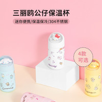 MINISO 名创优品 三丽鸥系列公仔保温杯28少女心水杯大 白色-Hello Kitty凯蒂猫