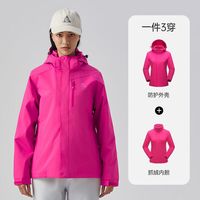 探拓 户外服三合一秋冬季男加绒加厚保暖可拆卸防水防风登山服外套