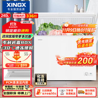 星星 XINGX 240升小型冰柜家用 冷藏冷冻转换冷柜 大容量减霜净味 节能顶开冰箱 BD/BC-240QJ