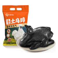 WENS 温氏 天露土乌鸡1kg 元气满满 七黑标准土乌鸡整鸡 冷冻 养生汤