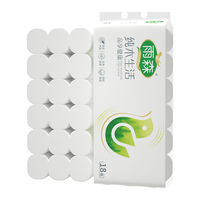 雨森 yusen卫生纸家用18卷纸家庭装纸巾家庭实惠妇婴无芯厕纸手纸