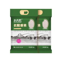 北大荒 长粒香米 真空装 5kg*2组合装 20斤