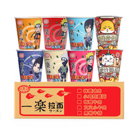 移动端：口乐 一乐 拉面组合装 混合口味 8杯