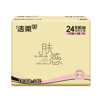 洁柔抽纸肤感系列3层100抽24包软抽亲肤舒适面巾纸擦手纸卫生抽纸家用 整箱装