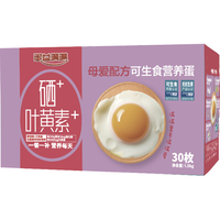 蛋益满满可生食鸡蛋叶黄素富硒多重营养50g*30枚无抗无沙门氏菌母爱配方 50g*30枚
