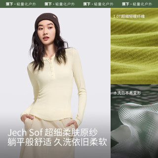 蕉下 春秋女士肌底打底衫（4色可选）