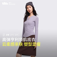 蕉下（beneunder）女士肌底打底衫女内搭显瘦纯色百搭可外穿修身女士长袖 【原纱柔软】丁香紫-亨利领 L