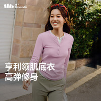 蕉下（beneunder）女士肌底打底衫女内搭显瘦纯色百搭可外穿修身女士长袖 【高弹透气】藕荷粉-亨利领 XL