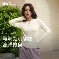 蕉下（beneunder）女士肌底打底衫女内搭显瘦纯色百搭可外穿修身女士长袖 【高弹透气】原露米-亨利领 2XL