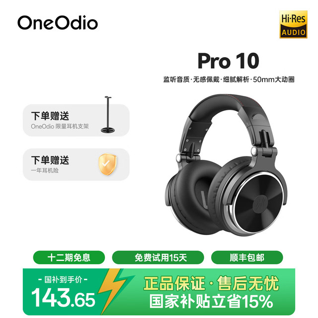 oneodio pro10 头戴式耳机 经典黑