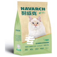 Navarch 耐威克 鸡肉味健康体态成猫专用猫粮 2.5kg