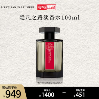 L’ARTISAN PARFUMEUR 阿蒂仙之香 冥府之路中性淡香水 EDT 红色版 100ml