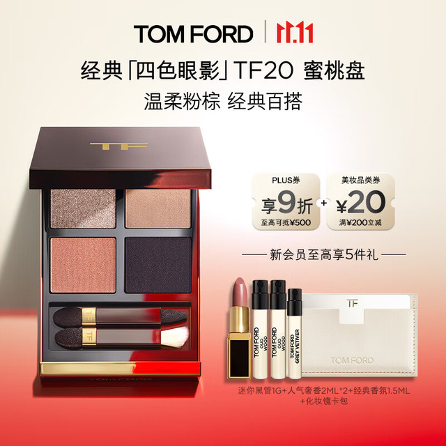 PLUS会员：TOM FORD 汤姆·福特 幻魅四色TF眼影盘20琉光蜜桃盘10g