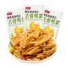 春江 泡椒去骨鸭掌20g*10脱骨鸭爪无骨鸭肉网红零食休闲即食品批发