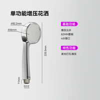 瑞摩 RESMO 增压节水手持淋浴花洒