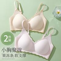 COSMO LADY 都市丽人 女士无钢圈文胸 2件装