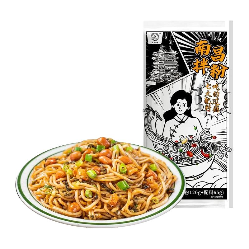 南昌拌粉7种调料包早餐方便速食夜宵干拌面特产米粉米线粉丝面条