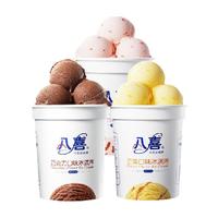 八喜550g大桶装3大桶装 多口味家庭分享装经典口味