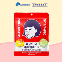 石泽研究所 紧致面膜10片装收缩毛孔平衡水油补水紧致毛孔