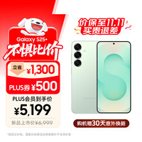 三星 SAMSUNG Galaxy S25+ 5G手机 12GB+256GB 清霜绿 骁龙8至尊版