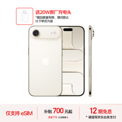 苹果 Apple iPhone Air 5G手机 256GB 浅金色