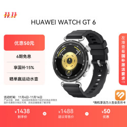 华为 HUAWEI WATCH GT 6 智能手表 41mm 魅影黑 氟橡胶表带（北斗、GPS、血氧）