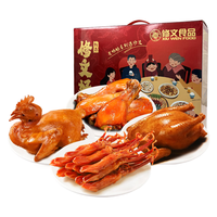 修文食品年货礼盒过年鸭舌熏鸡酱油鸭鸭翅根卤味新年零食礼盒1500g