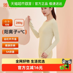 雅黛俪 ALDOLA 女士保暖内衣套装 DYB24152