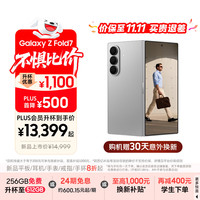三星 SAMSUNG Galaxy Z Fold7 5G折叠手机 12GB+256GB 星夜银 骁龙8至尊版