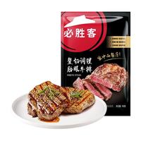 必胜客 整切调理肋眼牛排 180g