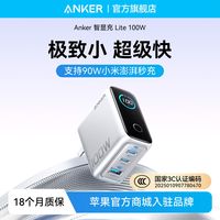 安克 100W氮化镓充电器多口快充苹果iPhone16手机笔记本电脑