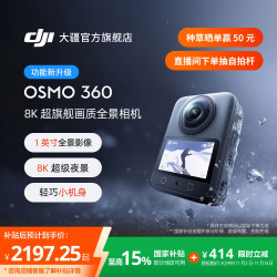 大疆 DJI Osmo 360 全景运动相机 8K骑行夜景防抖vlog