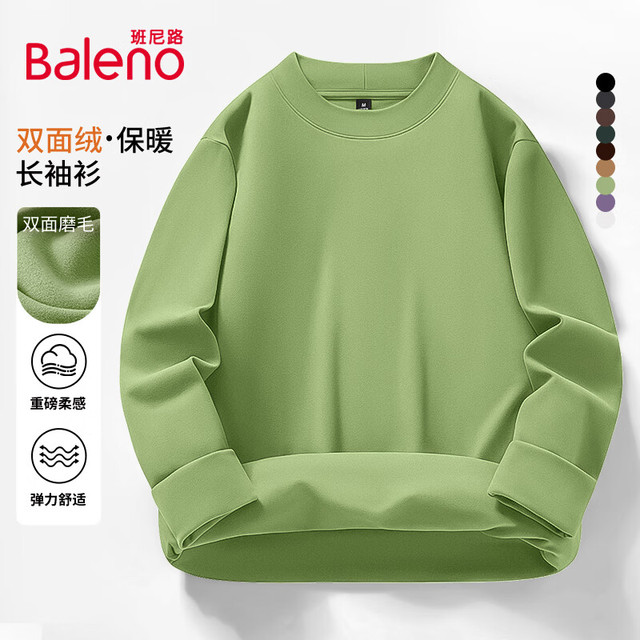 Baleno 班尼路 秋冬双面绒半高领男士德绒长T 7A抗菌