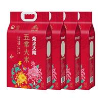 柴火大院 溯源 大米 包装 5kg 5kg
