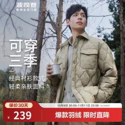 波司登 奥莱秋季羽绒服男简约风轻暖翻领工装风休闲轻薄外套
