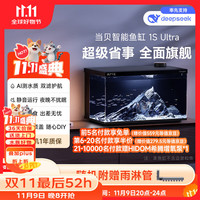 当贝 YU01 1Ultra 智能鱼缸 暗夜黑 50.5*29.5*32.2cm