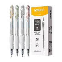 晨光 按动中性笔生考试笔碳素黑笔速干刷题gp1008透明版签字笔