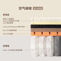 半日闲 空气啵啵护脊弹簧床垫记忆棉席梦思软床垫