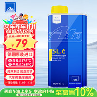 ATE SL6 DOT4 刹车油 1L