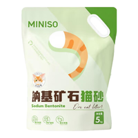 名创优品 MINISO猫砂天然钠基矿石猫砂5kg快速结团除臭无尘猫砂矿物混合猫砂 【钠基矿砂】月光白茶 5kg*1袋