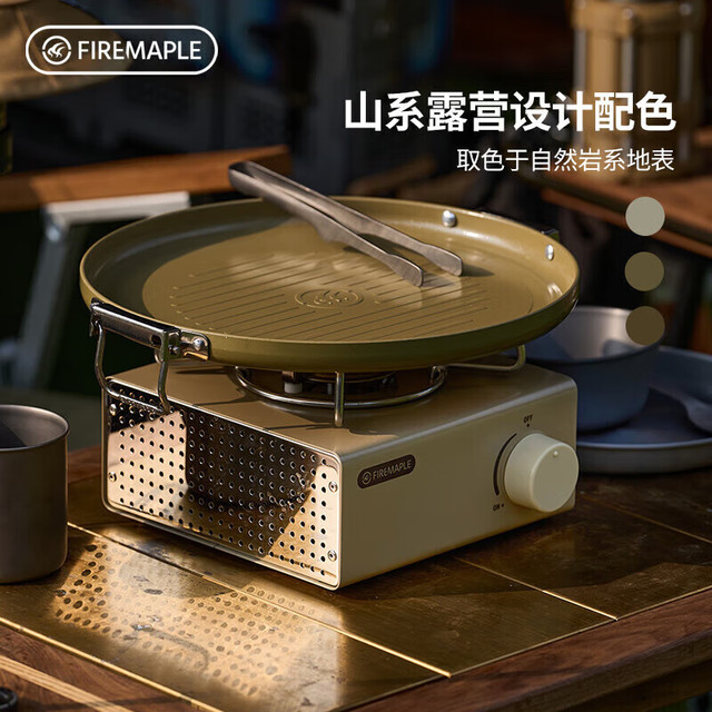 火枫 山影 户外便携卡式炉 1101001701 榆木色