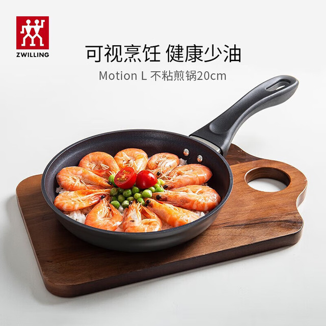 ZWILLING 双立人 不粘锅平底锅（含玻璃锅盖） 20cm