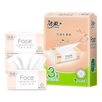 C&S 洁柔 抽纸 粉Face可湿水3层150抽*3包 大规格面巾纸 100%原生木浆