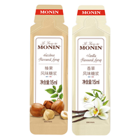 香草榛果焦糖桂花风味糖浆便携装60ml咖啡伴侣调酒奶茶浓缩糖浆 香草+榛果风味(30ml）